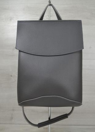 Жіночий рюкзак сірий рюкзак сумка рюкзак трансформер а4