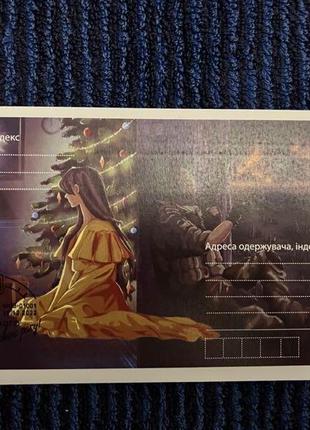конверт до марки «Переможного Нового року»