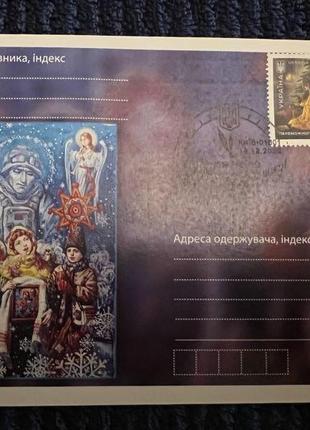 конверт до марки «Переможного Нового року»