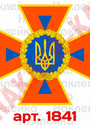 Виниловая наклейка стикер на автомобиль - Державна служба Укра...