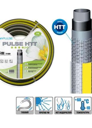 Шланг для полива 25 метров PULSE HTT 1/2" AQUAPULSE