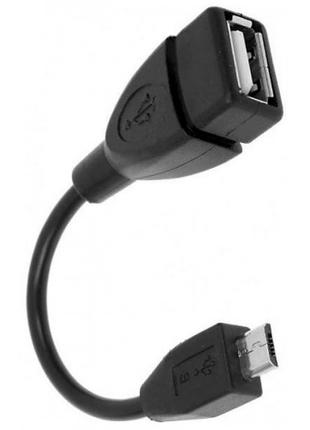 Кабель USB OTG, переходник с MicroUSB на USB, 14см