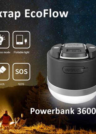 Ліхтар кемпінговий EcoFlow + Powerbank 3600 mAh / 5 режимів / ...