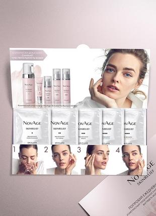 Набір пробників novage skinrelief pro resilient
