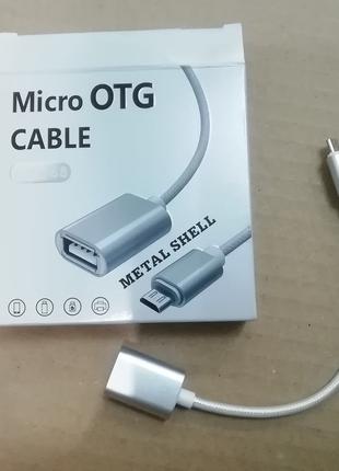 OTG Кабель Переходник USB (мама) — micro USB (папа) Адаптер