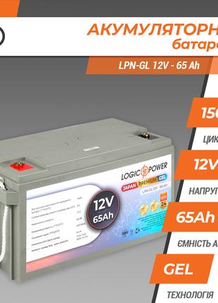 Аккумулятор гелевый LogicPower Premium 12В 65Ач (LPN-GL 12 - 6...
