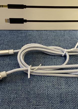 AUX- Lightning , кабель для Iphone, Apple Lightning to 3.5mm A...