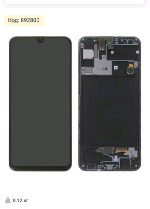 Дисплей для Samsung Galaxy A30s