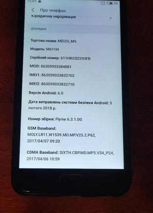 Смартфон Meizu M5 3/32GB Black + чохол