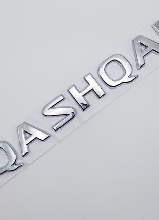 Эмблема надпись Qashqai на багажник (хром), Nissan