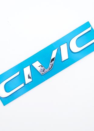 Эмблема надпись Civic (хром), Honda