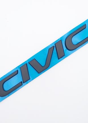 Эмблема надпись Civic (чёрный, матовый), Honda