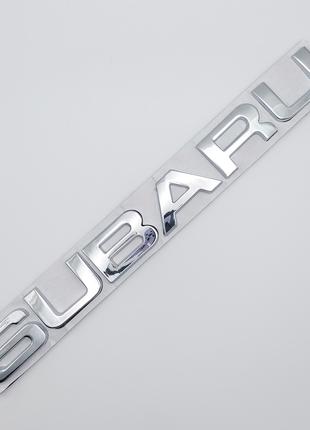 Емблема напис Subaru на задню частину (метал, хром, глянець)