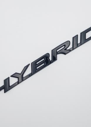 Емблема напис Hybrid на крило/задню частину (метал, чорний, гл...