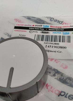 Ручка вибору програм до пральної машини Beko 2451903800