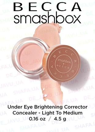 Консилер коректор під очі becca smashbox under eye brightening...