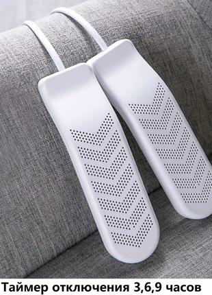 Сушилка для обуви USB CarePro Dryer с таймером и возможностью ...