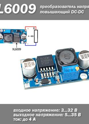 Преобразователь напряжения XL6009 повышающий DCDC преобразоват...