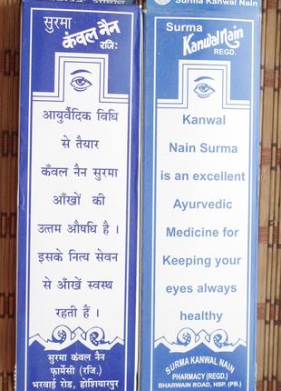 Лікувальна Суррма для очей у порошку 2 г Індія Surma Kanwal Na...