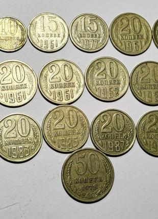 Монеты 10 20 50 Копеек СССР Редкие, Старинные