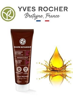 Універсальний догляд для волосся 30 мл, yves rocher