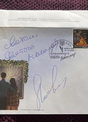 ККД з підписом і фразою до марки «Переможного Нового року»