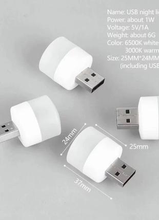 Комплект 5 шт. Лампа с мини-USB-разъемом, 5 В, 1 Вт