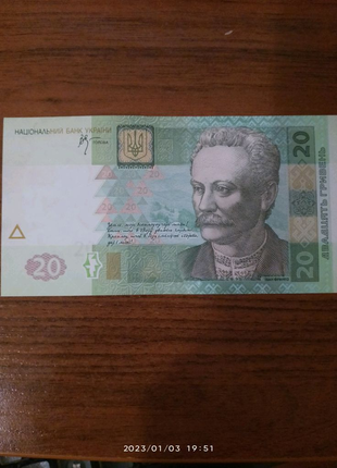 20 гривень 2005 р