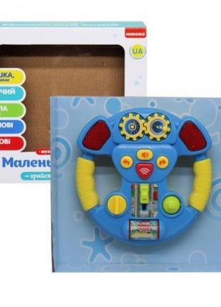 Інтерактивна іграшка "Маленький водій", блакитний (укр)