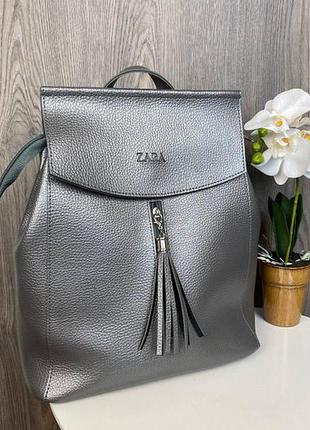 Жіночий міський рюкзак сумка 2 в 1 в стилі zara сріблястий