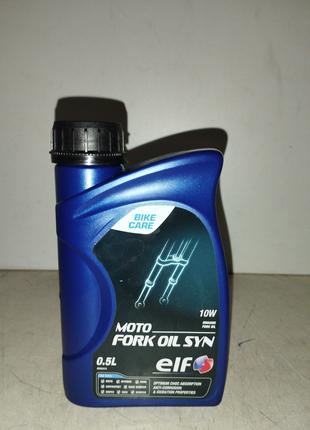 МАСЛО ДЛЯ МОТО ВИЛОК ELF MOTO FORK OIL SYN 10W / 0,5Л.