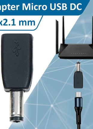 Адаптер MicroUSB DC 5.5 x 2.1 мм для питания роутера