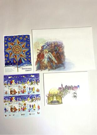Новорічні марки Веселих свят конверт КПД Щедрик