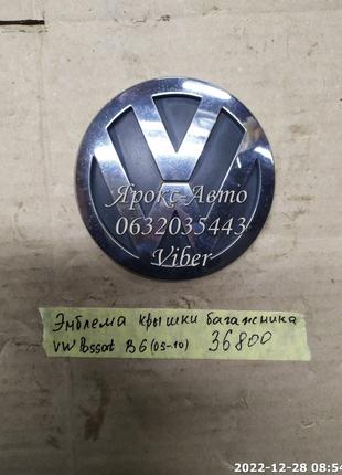 Эмблема крышки багажника VW Passat B6 (2005-2010) 000036800