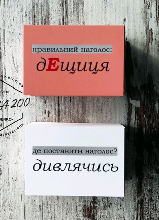 Картки з наголосами ЗНО НМТ українська мова 2023