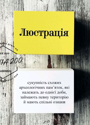 Картки з поняттями ЗНО 2023 історія України