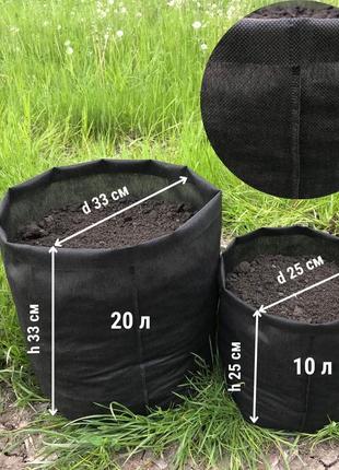 Горшки контейнеры из агроволокна для растений 20 л, 70 г/м2