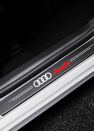 Защитная пленка карбон для порогов с логотипом Audi 4шт