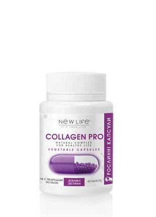 Коллаген про / collagen pro капсулы 60 шт по 500 mg (для суста...