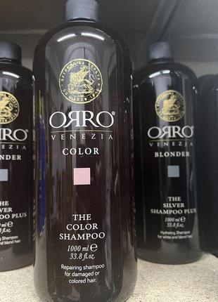 Шампунь для фарбованого волосся orro color shampoo