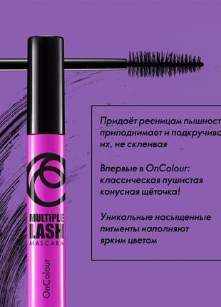 Об'ємна туш з ефектом віялового об'єму OnColour, 41715 oriflame
