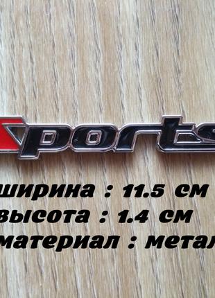 Наклейка на авто Sports-Спортивный на авто-мото Металлическая