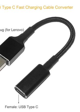 Кабель для зарядки ноутбука Lenovo Type-c female to USB pin ma...