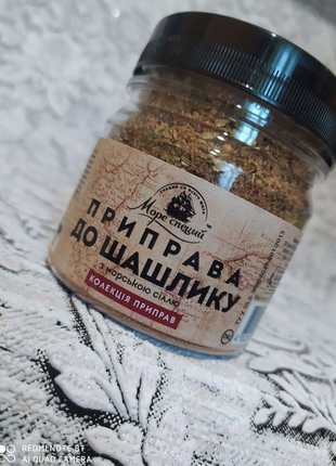 Приправи до шашлику