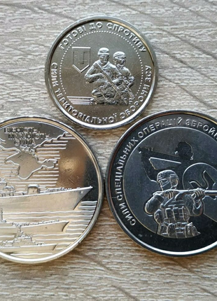 Набір монет 10 гривень Збройні сили, ЗСУ, ТРО, ССО, ВМФ