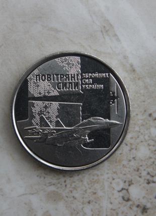 Монета Повітряні Сили Збройні Сили України ЗСУ