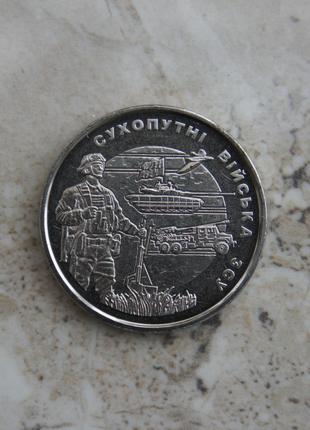 Монета Сухопутні війська Сухопутные войска Збройні сили ЗСУ ВСУ