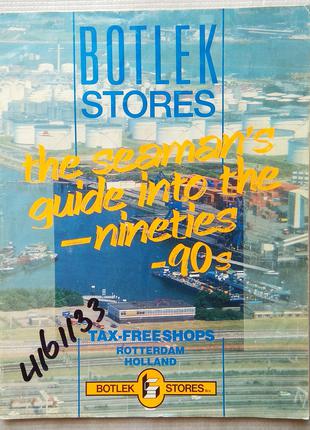 Промо Журнал 80-90-х Botlek Stores - Tax Free Shop Роттердам
