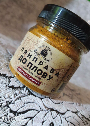 Приправа до плову