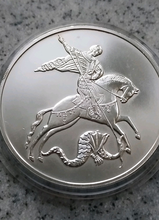 Георгий Победоносец 3 рубля 2010 г Серебро Инвестиционная монета